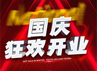 國慶唐獅實力閃耀，30店齊開，聚力共贏！