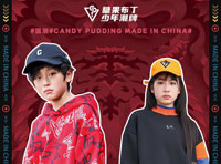 國潮正當時，文化穿在身，看糖果布丁少年國潮風