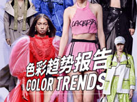 2023春夏流行色彩報告