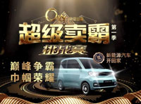 奧維絲麗超級賣霸，百強誕生，戰火激燃