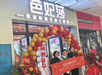 熱烈祝賀芭妃莎內衣店強勢入駐湖南吉首！