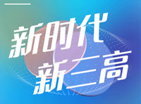 匹克兒童率先推出“三高”主張，助力浩瀚未來！