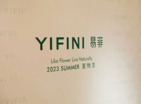 YIFINI易菲2023夏季新品訂貨會“民藝”圓滿收官