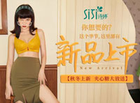 詩婷內衣新品夾心糖系列 | 你的秋天是什么口味的呢？