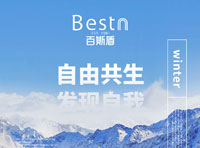 冷空氣警告，百斯盾提醒你該穿外套了！