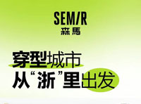 森馬首家數字化門店全新開業！空降“浙”里！