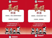 熱烈祝賀巴布豆童裝江浙滬區(qū)域即將迎來多店開業(yè)