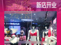 布迪設(shè)計(jì)天津西青萬達(dá)店盛大開業(yè)