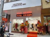 不畏寒冷冬季，多家艾麗哲新店喜迎開業(yè)！