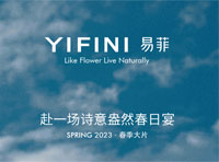 春日宴 | YIFINI易菲2023春季大片發布