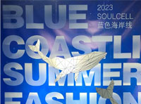 藍色海岸線丨SOUL CELL蘇昔2023夏裝新品發(fā)布會完美落幕！