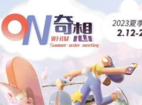 紫涵2023夏季訂貨會暨22年度頒獎盛典圓滿落幕