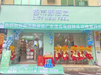 都市新感覺十九店火爆開業，全國多店齊開揭開線下布局新篇章