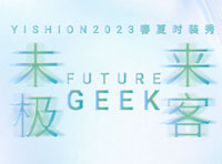 「未來極客 FUTURE GEEK」：YISHION 2023 SS FASHION SHOW