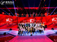 美力·閨蜜｜閨蜜私語2023新品發布會暨駿發十周年盛典圓滿成功