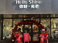 你好光芒Hello Shine新店開業(yè)，去向你的城市