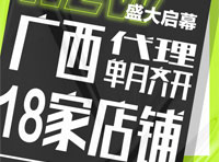 勢如破竹，唐獅廣西代理18店重磅開業迎五一