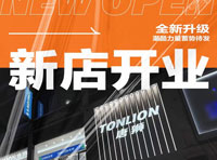唐獅贛州中聯商城形象店煥新升級！重磅啟幕！