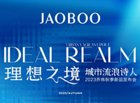 JAOBOO喬帛23 AUTUMN 品牌動(dòng)態(tài)秀·優(yōu)雅呈現(xiàn)