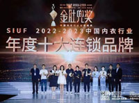 重磅！都市新感覺蟬聯全國十大連鎖品牌獎！