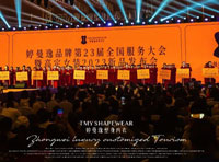 婷曼逸品牌第23屆全國服務大會暨高定女裝2023新品發布會｜精彩回顧