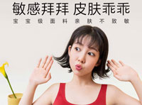 HUXI 乎兮推出「乎兮乖乖肌」秋冬新品