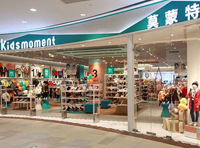 熱烈祝賀莫蒙特杭州天虹店、上海萬達(dá)店即將雙店齊開