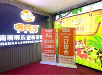 啊啊樂秋款訂貨會圓滿結束！
