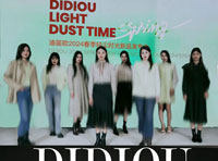 輕塵流光｜DIDIOU迪笛歐女裝2024春季新品發布會