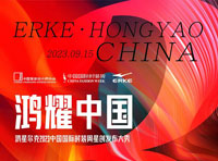 倒計時3天 | 鴻耀中國·鴻星爾克中國國際時裝周星創(chuàng)發(fā)布大秀即將開啟！