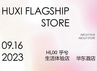 HUX乎兮華東首店｜杭州嘉里中心店盛大開業