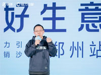 產業帶專項又落一城 快手磁力引擎為鄭州重點行業短視頻直播電商賦能