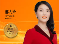 婷曼逸百萬名店 | 掌握最佳吸引法則，業績百萬不是夢！