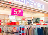 熱烈祝賀茜菲武岡二店簽約成功，超值加盟政策，助您開啟成功之門！
