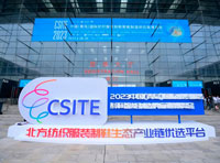 產(chǎn)業(yè)互鏈、協(xié)同創(chuàng)新丨2024青島國(guó)際職業(yè)裝團(tuán)服展覽會(huì)火熱招展！