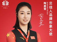強強聯合！貝佳人攜手短道速滑運動員陶嘉瑩，打造匠心品質！