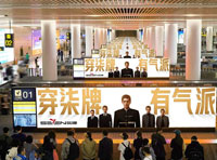 【穿柒牌 有氣派 】——超億元廣告矩陣發布，開啟品牌影響力新篇章！