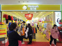 祝賀佛山里水升寶廣場麥樂鴨童裝店開業大吉