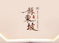 DistinKidny迪凱2024冬季新品發布會暨訂貨會圓滿落幕