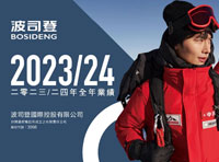 波司登發(fā)布2023/24年財(cái)報(bào)：品牌勢(shì)能提升，業(yè)績(jī)高質(zhì)量增長(zhǎng)