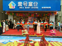 熱烈慶祝惠州市李老板壹號童倉盛大開業！