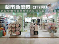 攜手都市新感覺，點燃創業激情，共創輝煌未來！