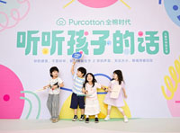聽聽孩子的話 全棉時代六一童裝秀在深圳婦兒大廈舉行