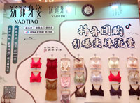 窈窕身姿受邀參與2024第三屆云南內衣展，引領東方美學新趨勢！