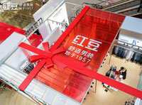 向“新”出發 | 紅豆集團為高質量發展提供新范本
