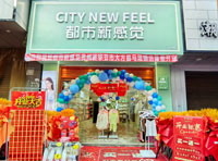 攜手都市新感覺，共啟新門店！線下開業盛事，共創加盟新篇章！