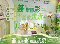 “薈”聚精彩，綻放未來！誘惑密碼2025春夏新品發布會暨品牌戰略研討會圓滿成功！