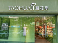 桃花季新店開業｜秋意濃桃花醉，新店綺夢啟航！