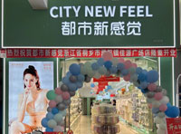 都市新感覺內衣4000+線下門店的輝煌征程，邀您共鑄未來！