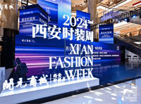 破解時尚密碼：靈感西安大秀，夢特嬌高光時刻